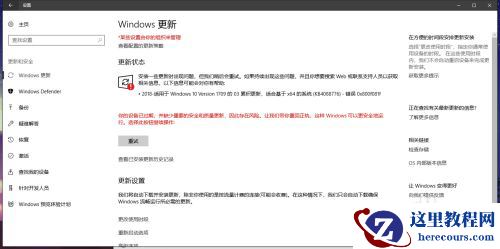 Win11更新安装失败,错误代码0x800f081f如何修复?