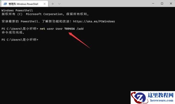 win11系统提示管理员已阻止你运行此应用怎么办？
