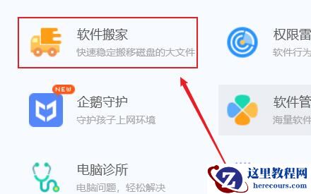 win11怎么把c盘软件移到d盘?win11电脑c盘文件移到d盘教程