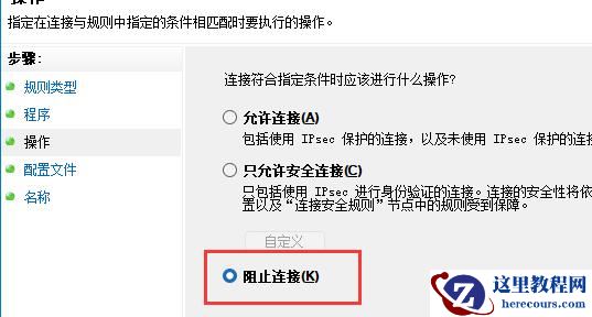 win11怎么禁止应用联网？win11关闭软件联网方法