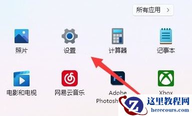 win11远程协助不能安装软件怎么办？