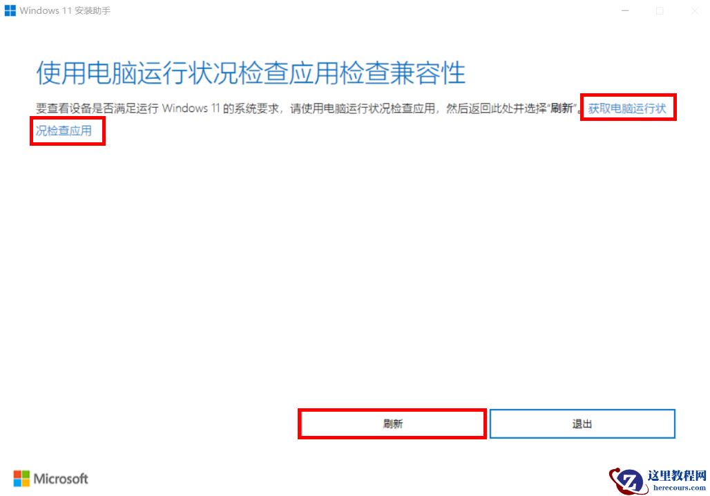 Win11怎么更新22H2？Win11更新位22H2的方法分享