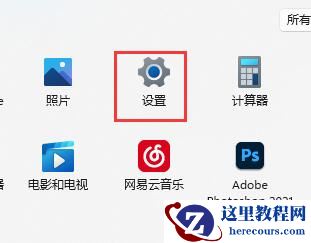 win11系统怎么提升下载速度？win11提高下载速度设置方法