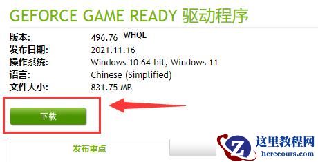 Win11地平线5打不开怎么办?win11地平线5进不去问题解析