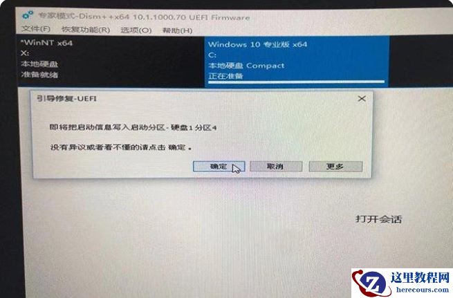 Win11安装升级时提示“该电脑必须支持安全启动”怎么解决?