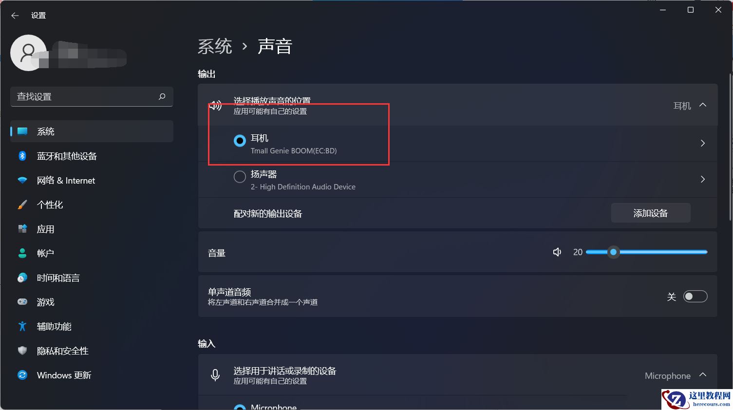 Win11电脑前置耳机没声音怎么设置?