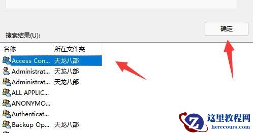 win11文件夹访问被拒绝怎么解决？Win11文件夹访问被拒绝的解决方法