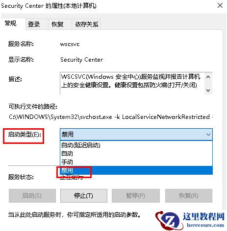win11无法关闭安全防护怎么办？win11无法关闭安全防护问题解析