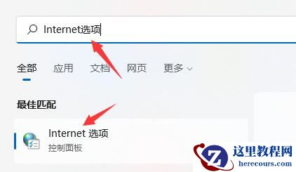 win11系统浏览器不能联网怎么办？win11浏览器无法联网解决方法