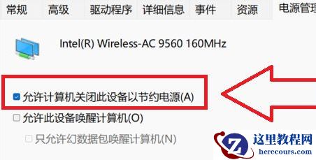 Win11一段时间不操作就断网怎么办?