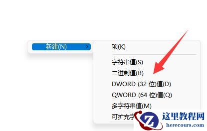 win11 23h2鼠标右键菜单怎么设置?win11 23h2鼠标右键菜单设置方法
