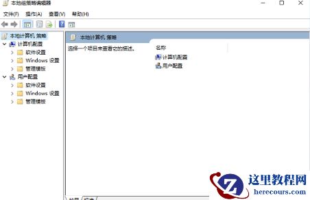 win11找不到本地组策略编辑器怎么办？