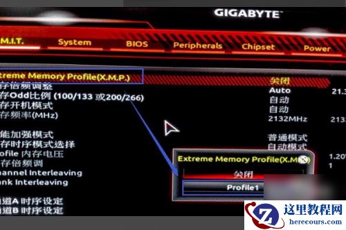 win11系统怎么调整内存频率？win11系统调整内存频率方法