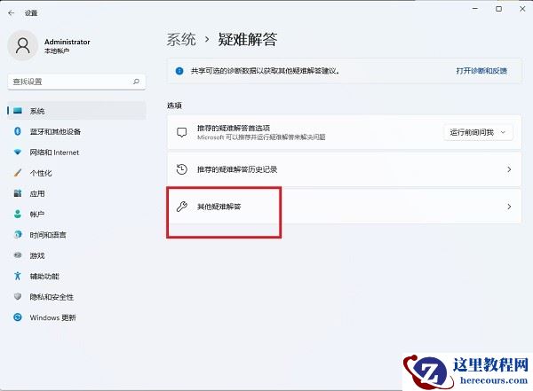 win11系统无线网络适配器显示感叹号怎么解决?