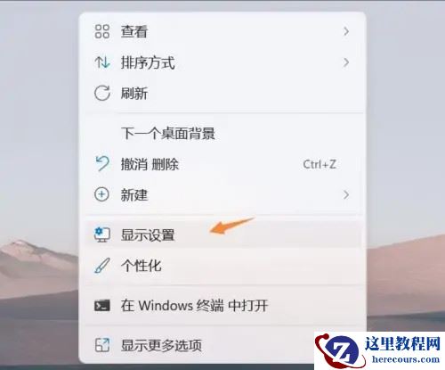Win11电脑屏幕变小了两边出现黑屏怎么办?
