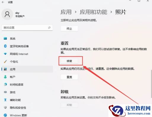 Win11图片打不开怎么办？Win11图片没有权限解决方法