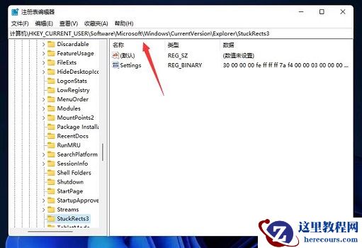win11怎么设置任务栏在上面?win11设置任务栏在上面的方法