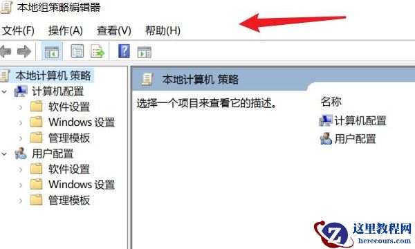 win11无法进入组策略怎么办?win11组策略编辑器打不开解决方法