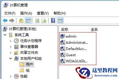 Windows11系统怎么改用户名字？Win11更改用户名的步骤