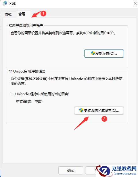 win11部分软件乱码怎么解决?win11部分软件乱码问题解析