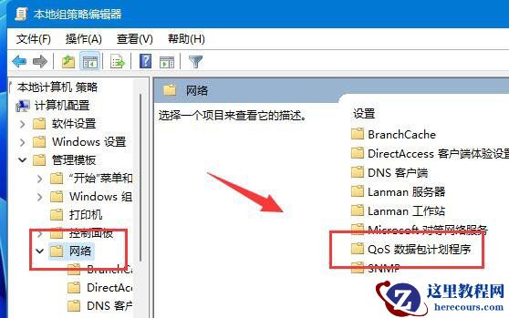 Win11网络延迟太高怎么办？Win11玩游戏延迟高怎么解决？