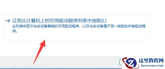 win11蓝屏错误代码dpc watchdog violation怎么解决?