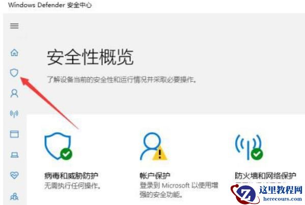 鲁大师被检测为病毒怎么办？win11鲁大师显示未病毒的处理方法