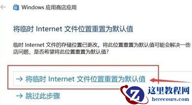 win11安全中心一直显示黄色感叹号怎么解决?