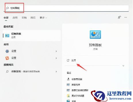 win11启动不了开始菜单怎么办？win11开始菜单无法打开解决方法