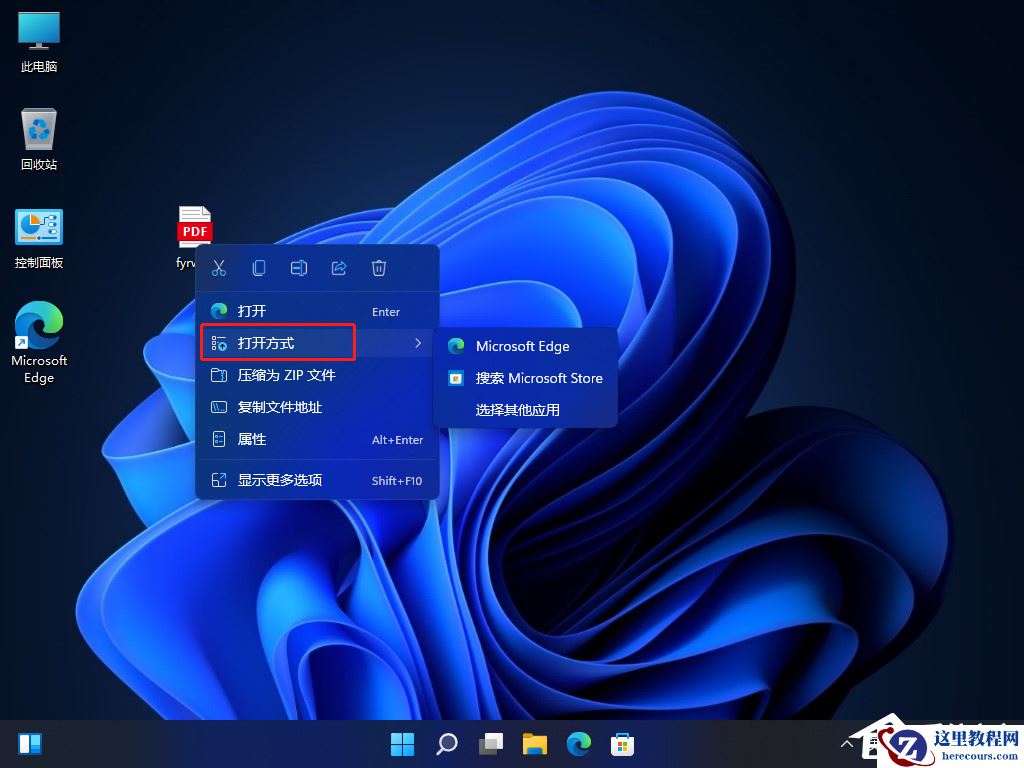 Win11怎么打开PDF文件？Win11打开PDF文件教程