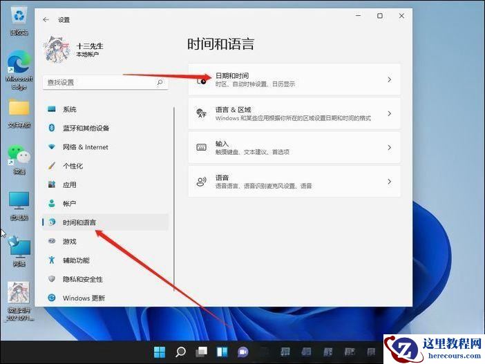 win11我的电脑怎么调出来时间？win11我的电脑调出来时间方法