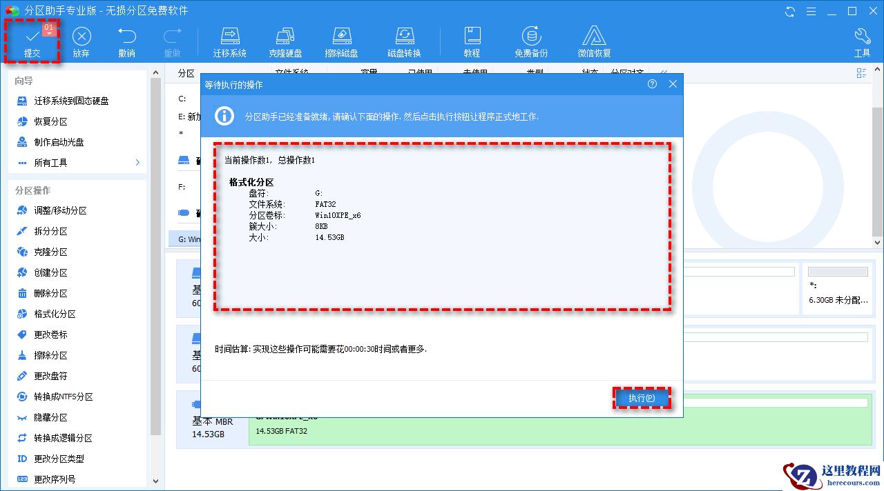 windows11磁盘被写保护怎么解除？教你三种解除方法