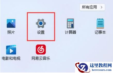 win11如何禁用自动锁屏？win11自动锁屏关闭方法
