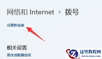 Win11系统怎么添加电脑网络？Win11系统添加电脑网络教程