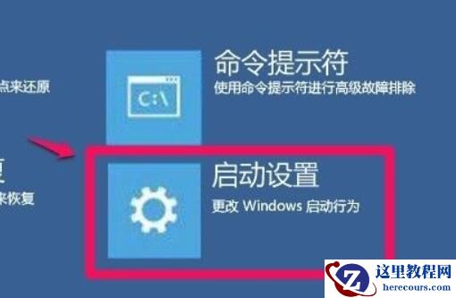 win11系统驱动程序强制签名禁用/开启的设置方法
