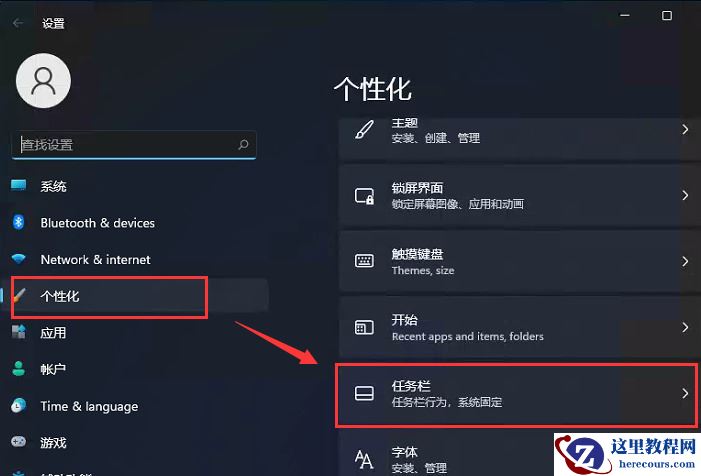 win11电脑怎么把开始菜单设置到任务栏左边？