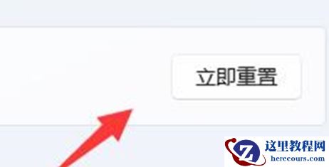 win11网络连接没有WLAN选项怎么办？
