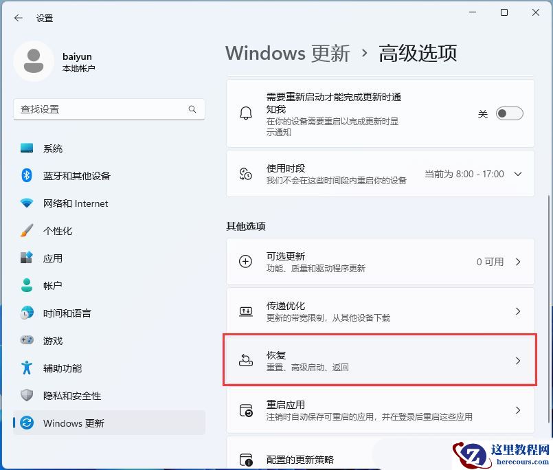 Win11个性化设置闪退怎么办？Win11个性化设置闪退问题解析