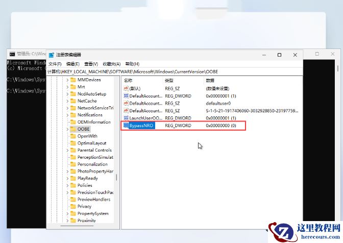 win11 24h2如何跳过联网安装系统?最新版win11 24h2跳过联网安装教程