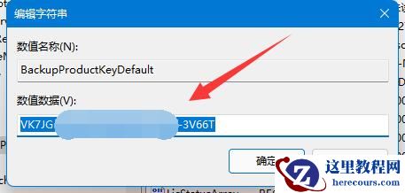 win11密钥怎么查看？win11密钥查看方法