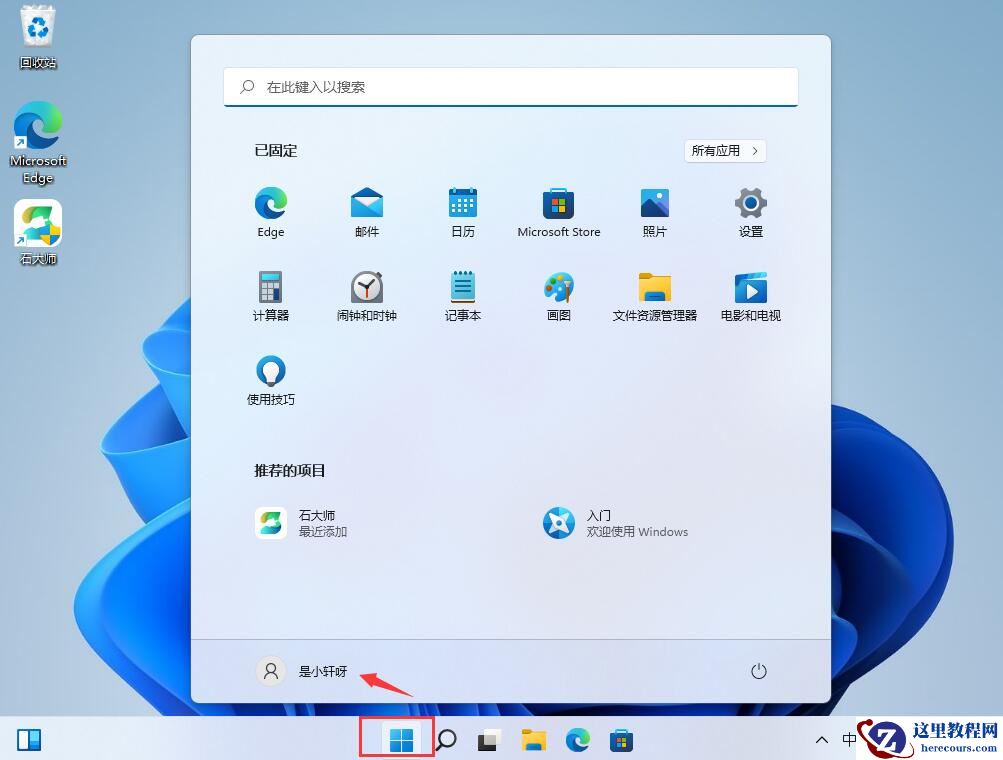 win11管理员已阻止你运行此应用如何解除？