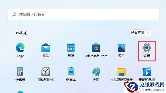 Win11如何开启IE模式功能?Win11开启IE模式功能的方法