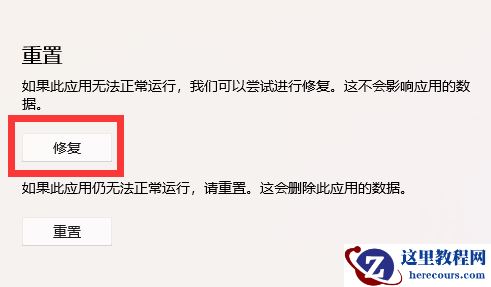 win11xbox网络修复在哪？win11 xbox网络修复方法教程