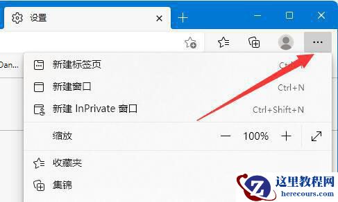 Win11此站点的连接不安全怎么办 Win11此站点的连接不安全解决方法