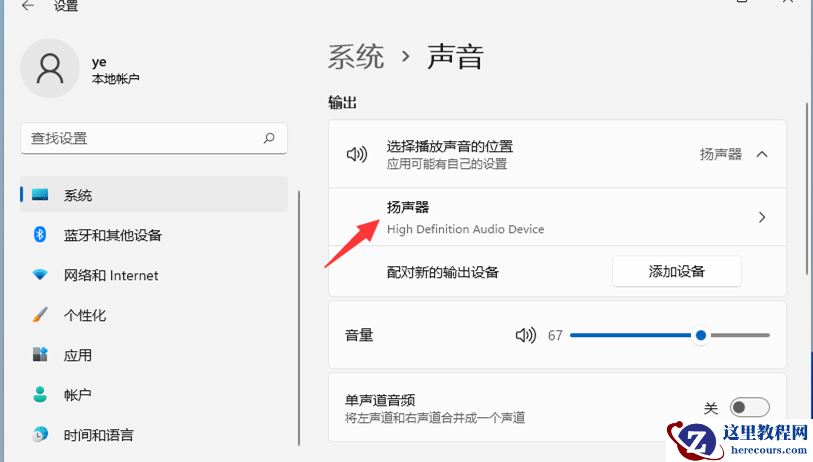 win11怎么开启空间音效？win11开启空间音效设置方法