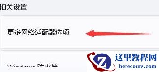 win11宽带连接提示651怎么办？win11宽带错误651最简单解决方法