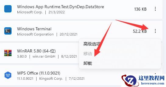 Win11提示找不到wt.exe文件怎么办？Win11提示没有wt.exe文件解决方法