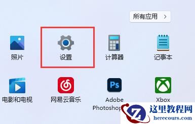 win11怎么对设备进行加密？win11设备加密方法介绍