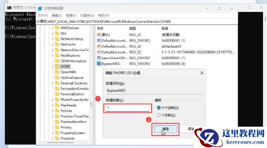 笔记本win11 23H2怎么跳过联网激活?win11跳过联网激活最新方法