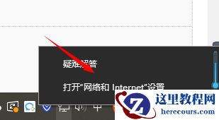 win11怎么修改TPC协议?win11更改TPC协议操作方法